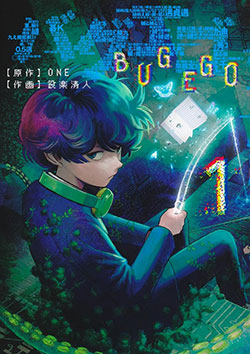 Bug Ego 01 | Ivrea Argentina