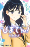 Version 1.0.0 HIMA-TEN! 02 - Portada Provisional | Ivrea Argentina