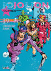 jojo8-jojolion19 JOJO'S BIZARRE ADVENTURE JOJOLION 19 | Ivrea Argentina