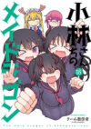 Version 1.0.0 Miss Kobayashis Dragon Maid 18 - Portada Provisional | Ivrea Argentina