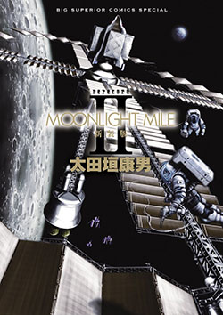 Moonlight Mile - Rerecord Edition 02 | Ivrea Argentina