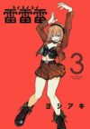 rairairai03-jp.jpg Rai Rai Rai 03 - Portada Provisional| Ivrea Argentina