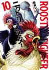 roosterfighter10-jp.jpg Rooster Fighter 10 - Portada Provisional | Ivrea Argentina
