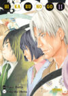 HIKARU-NO-GO-11.jpg Hikaru no Go 11 | Norma Editorial