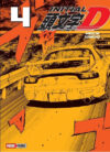 INITIAL-D-N-04.jpg INITIAL D N.04 | Panini México