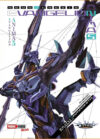 Neon-Genesis-Evangelion-Anima-05.jpg EVANGELION ANIMA N.05 | Panini México