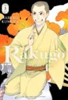 Rakugo-historias-de-vida-y-muerte-05.webp Rakugo Historias de vida y muerte 05 | Milky Way Ediciones