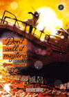 Don-t-Call-It-Mystery-09.jpg Don't Call It Mystery 09 | Distrito Manga España