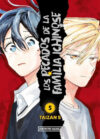 Los-pecados-de-la-familia-Ichinose-05.jpg Los pecados de la familia Ichinose 05 | Distrito Manga España