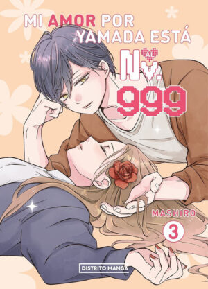 Mi-amor-por-Yamada-esta-al-Nv-999-03.jpg Mi amor por Yamada está al Nv. 999 03 | Distrito Manga España