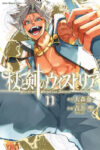 Wistoria Wand & Sword 11 - Portada Provisional | Pika Ediciones