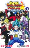 Super Dragon Ball Heroes Ultra God Mission 03 Portada Provisional | Ivrea Argentina